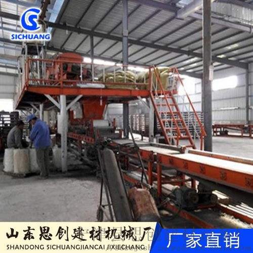 源頭廠家全自動外墻復(fù)合保溫免拆一體板設(shè)備，寧津縣思創(chuàng)建材設(shè)備廠助力家裝建材升級