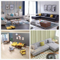 北歐簡約現(xiàn)代布藝沙發(fā) 產(chǎn)品、生產(chǎn)與價(jià)格全面解析